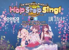 Hop Step Sing! Kimamani☆Summer vacation (HQ Edition) (Steam VR)