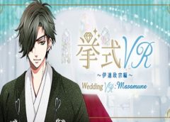 Wedding VR: Masamune (Steam VR)